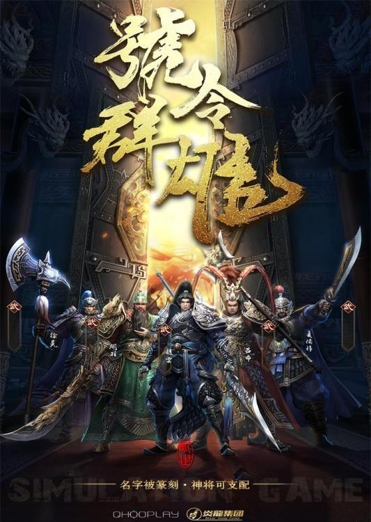 布武天下九游版  v27图1