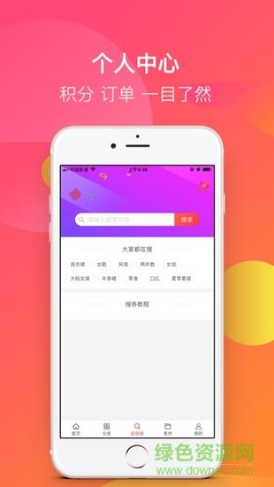 e网惠聚  v5.2.4图2