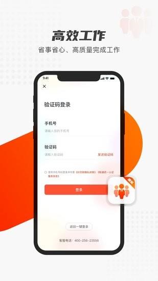 好药联团队  v1.5.1图2