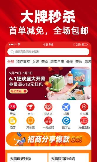 趣哪优品  v5.4.26图4