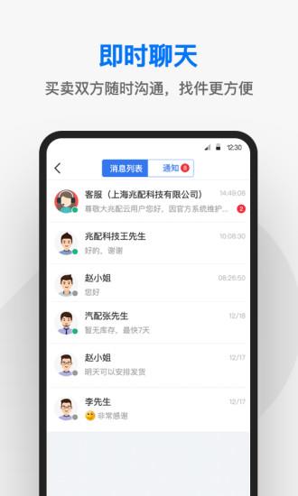 兆配云  v1.4.0图2