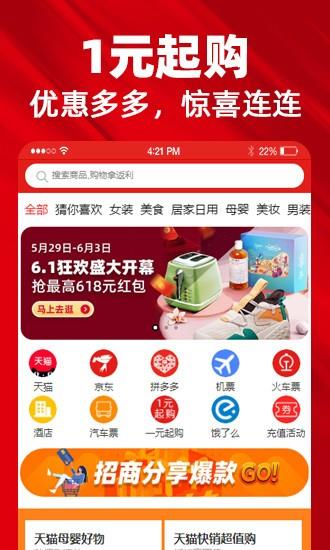 趣哪优品  v5.4.26图1