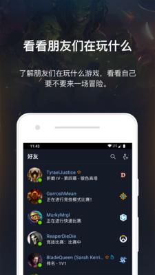 暴雪战网手机版  v1.18.3.2-CN图2