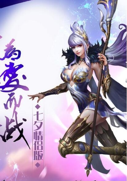 永恒之翼手游360版  v3.7.0图1