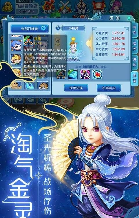 梦幻水浒手游  v1.60.6图4