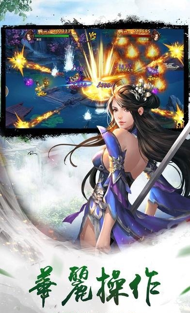 剑雨恩仇录  v1.0图1