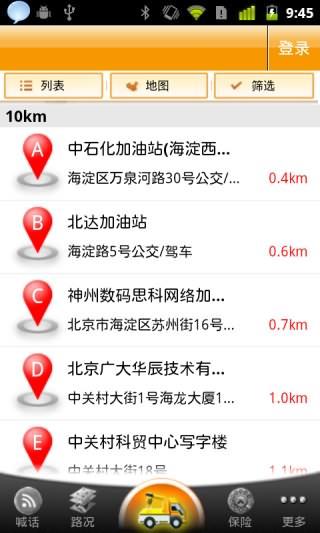 车在囧途  v1.0图3