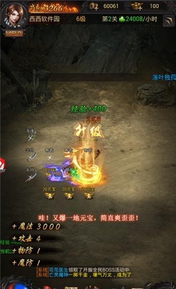 激战红名村  v1.0.0图3