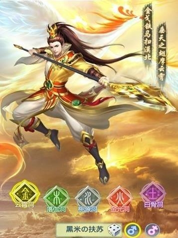 仙侣封神传  v1.0图2