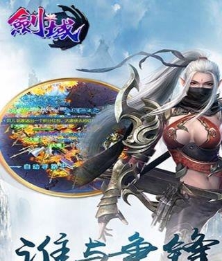 剑域  v1.0.0图2