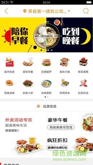 辉然商城  v4.6.5图3