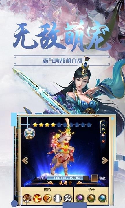 青云3D手游  v1.0.1.0.7图4