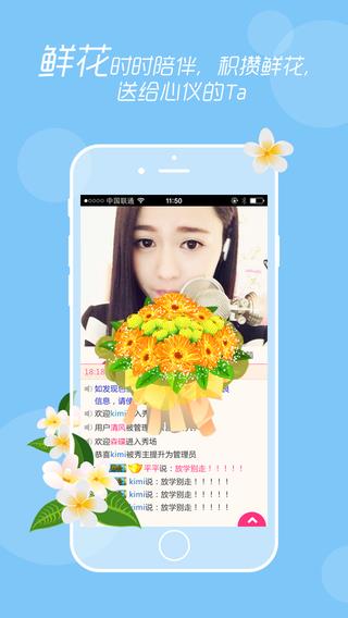 乐嗨直播秀场  v3.6.0图1