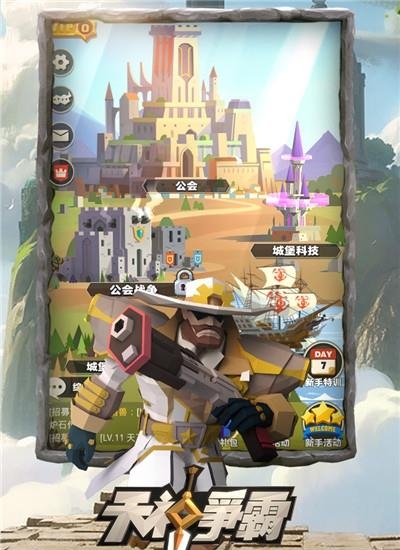 天神争霸九游版  v1.0.230图5