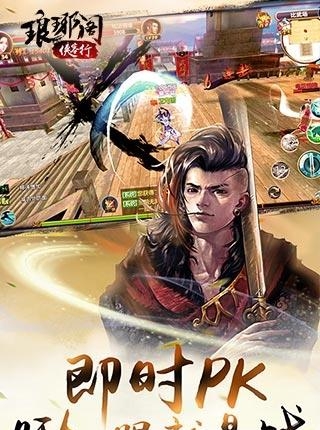 琅琊阁侠客行变态版  v1.7.0图2