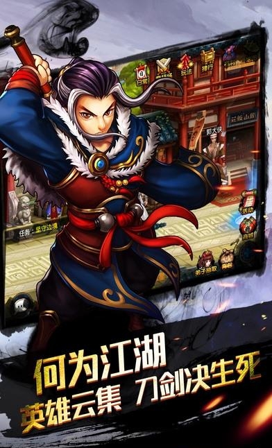 武林英雄杀手游  v1.0.0图1