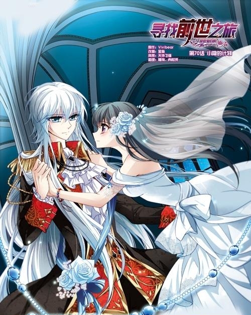 寻找前世之旅手游百度版