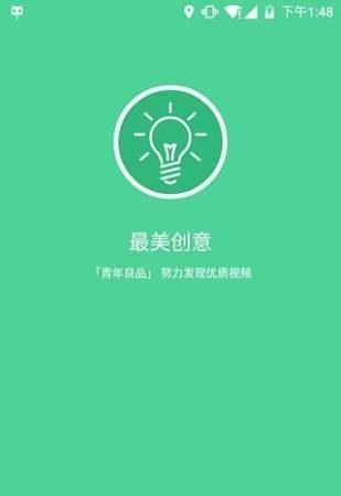 最美创意视频分享  v2.0.4图3