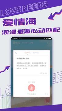 漂流瓶CP  v3.1.10图2