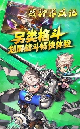 战神养成记gm版