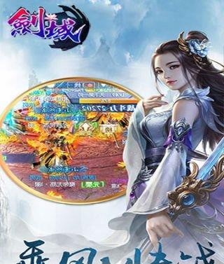 剑域  v1.0.0图3