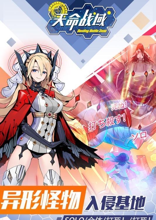 天命战域九游版  v1.0.0.1425图2