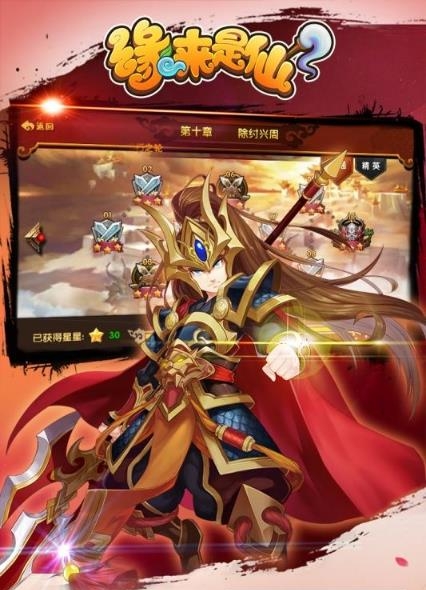 缘来是仙果盘版  v2.1.1图2