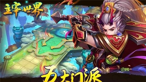求仙手游  v0.1.9.3图1
