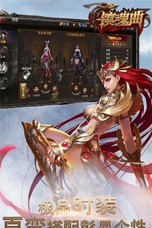 镇魂曲变态版  v1.2图4