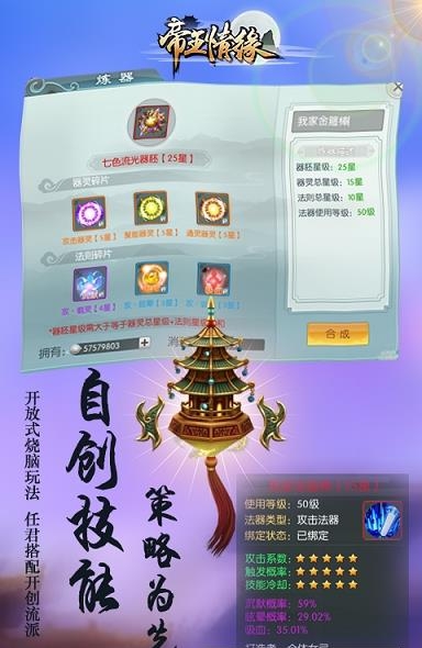 帝王情缘  v2018.01.17.14.59图4