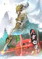 镇魂记