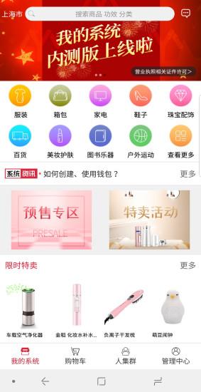 我的系统  v1.9.9.958图3