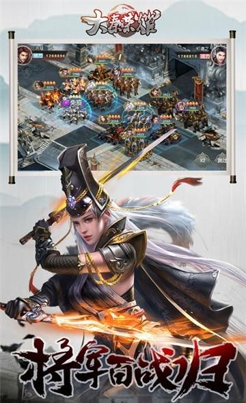 大秦荣耀  v1.0图3