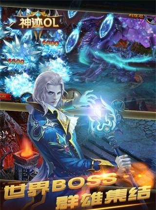 神迹OL变态版