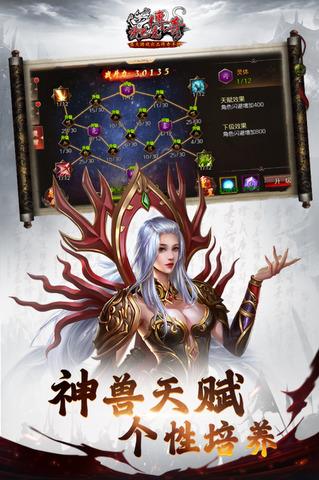 沙巴克传奇红包版  v1.0.37.0图2