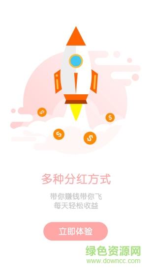 利得商盟  v3.9图3