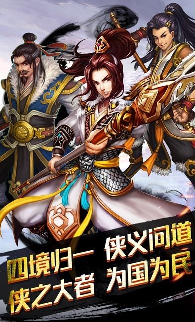 武林英雄杀手游  v1.0.0图2