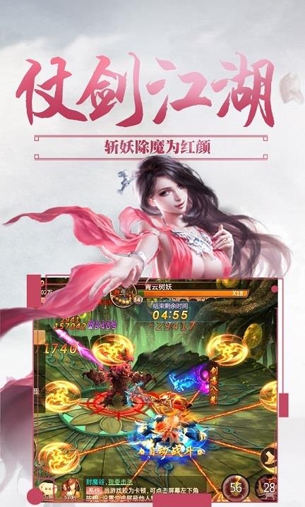 青云3D手游