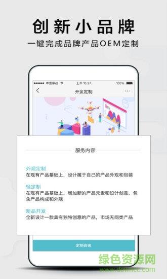 都市智造  v2.6.3图2