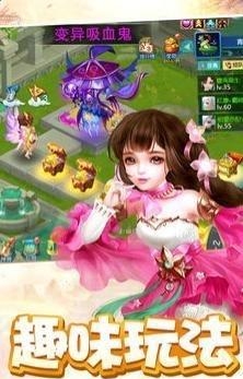 大话捉妖记  v1.0.134图4