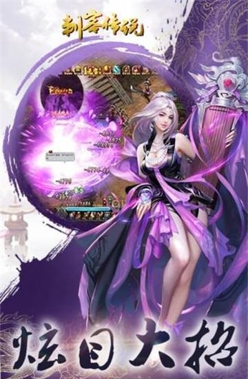 刺客传说果盘版  v1.0.3图2