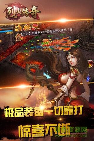 49you手游烈火传奇  v1.0图2