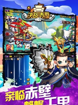 决战赤壁  v1.0.0图4