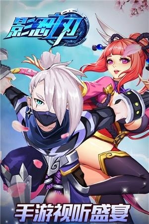 影忍之刃  v1.1.2图3
