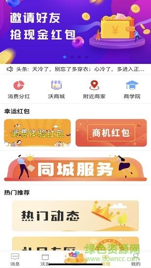 沃盼  v2.2.7图4