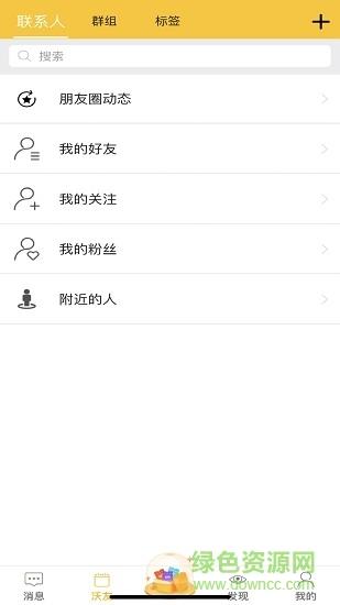 沃盼  v2.2.7图2