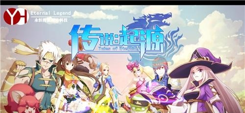 传说起源  v1.0图5
