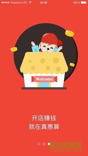 真惠算  v1.0.0图4