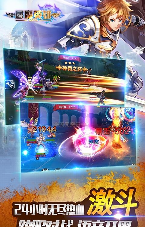 屠魔英雄公益服  v1.0.0图3