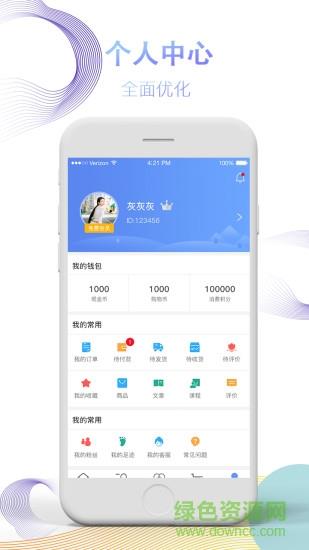 众健商城  v2.0.13图2